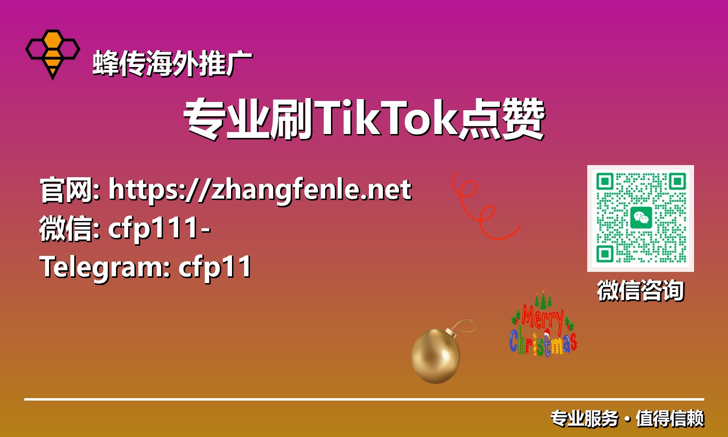 革新短视频营销：专业TikTok点赞如何重塑您的品牌认知度