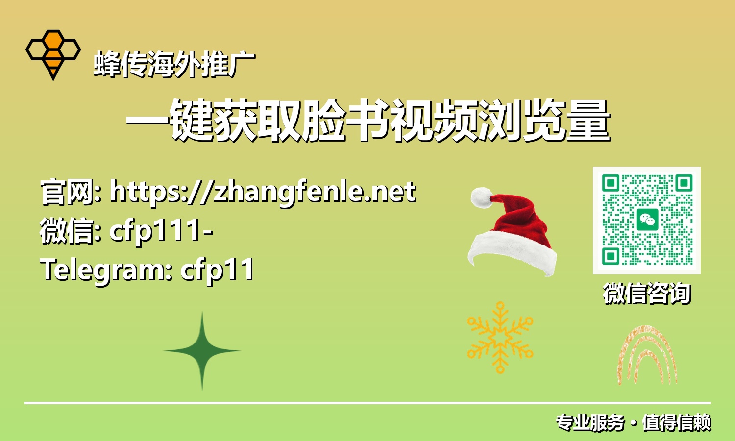 无需苦等,即刻引爆!探索脸书视频浏览量一键增长的智能方案