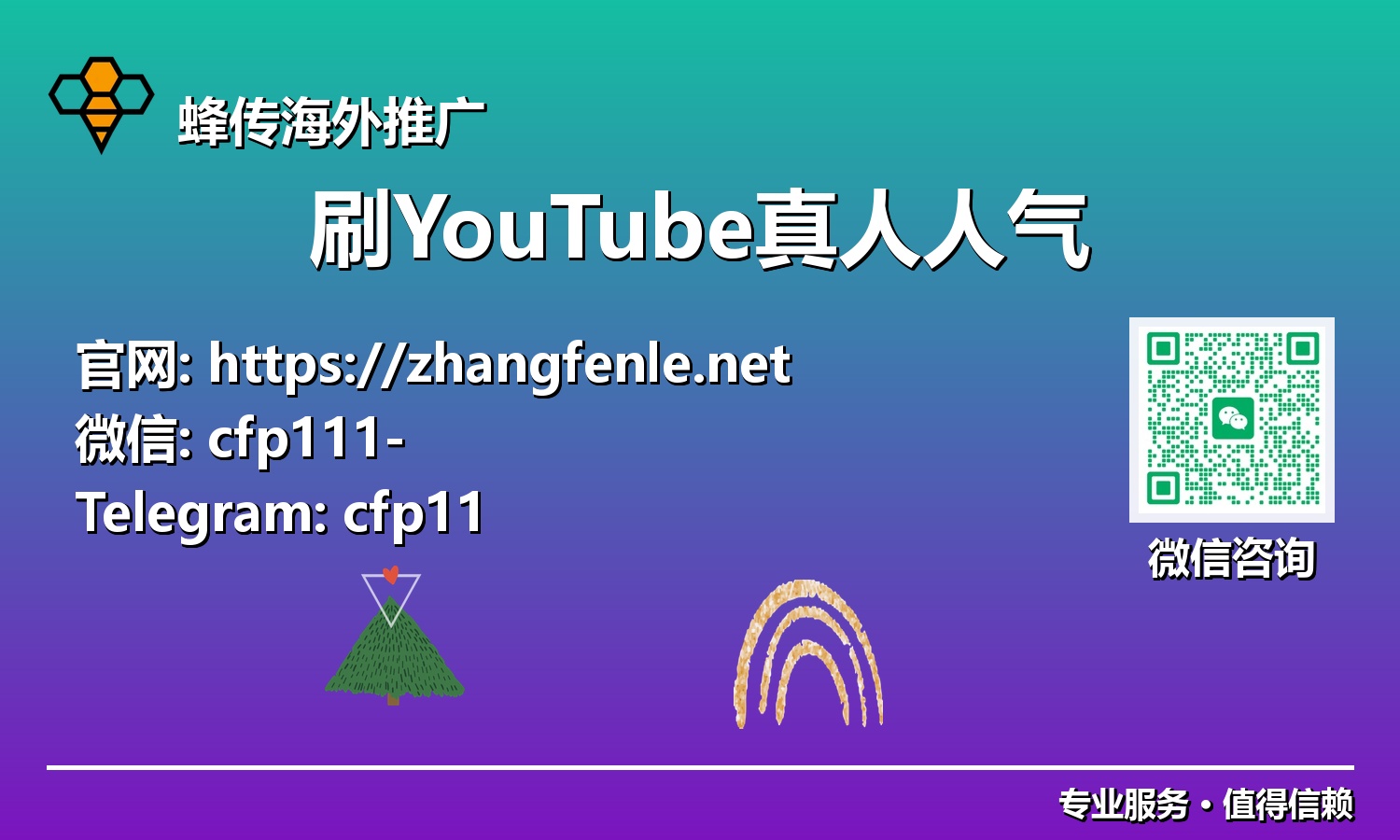 拒绝僵尸粉！YouTube真实流量助推指南，打造高粘性社区