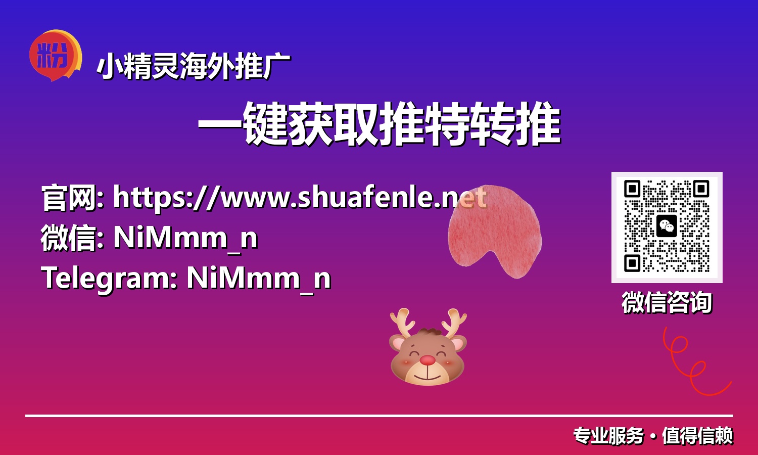 效率至上:2025年智能工具解析,一键实现推特转推,加速内容传播!