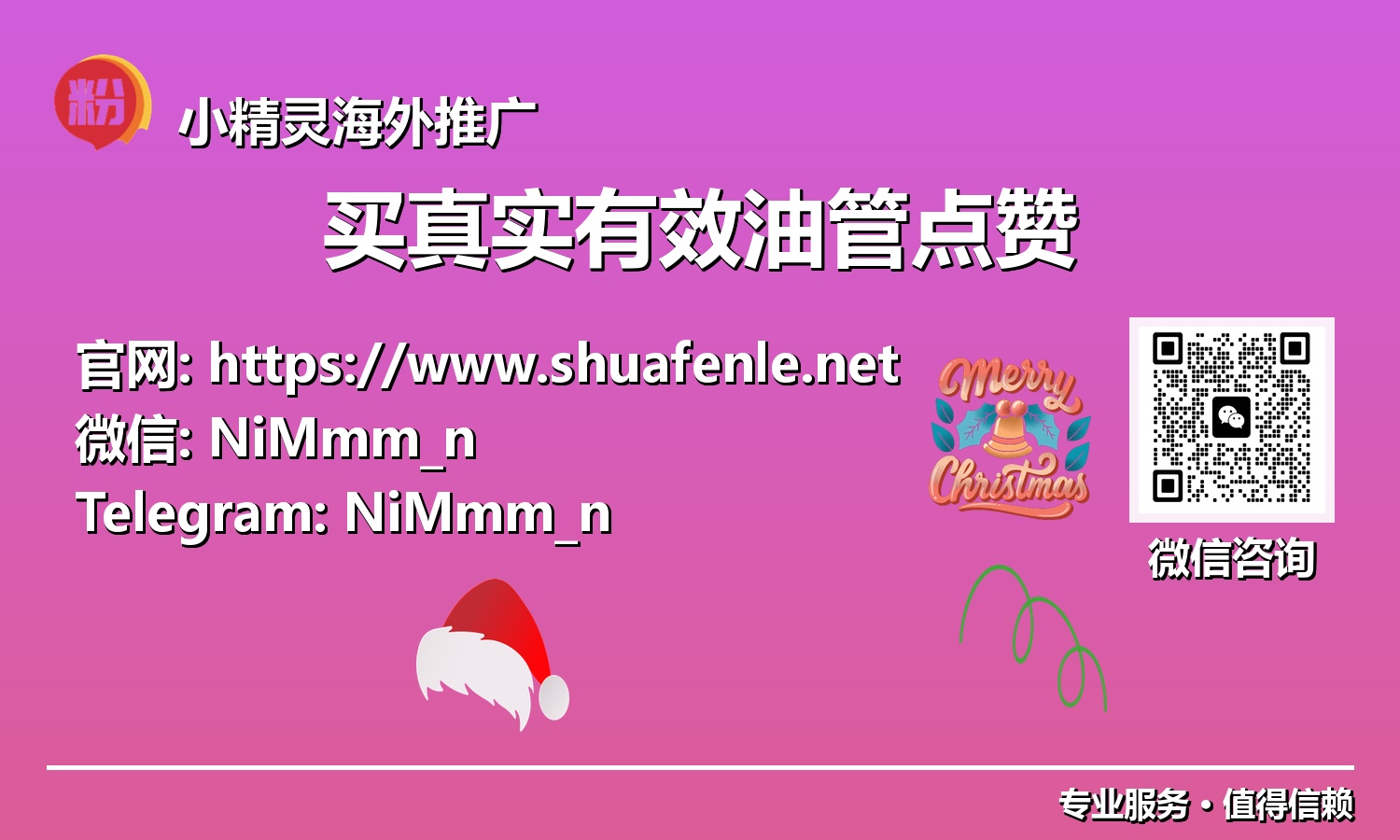 解锁YouTube算法：2025年智能购买点赞，实现频道极速增长的秘密武器