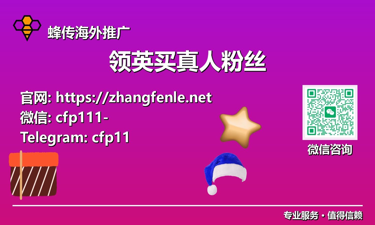 新时代职场指南：安全高效获取领英真人粉丝的策略与实践