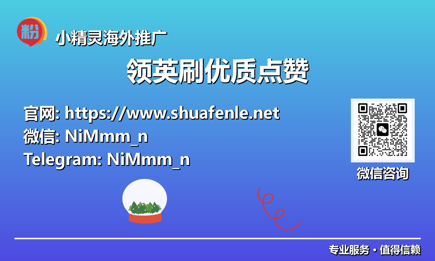 领英高效策略：精通刷优质点赞，引爆专业互动，赢得未来商机