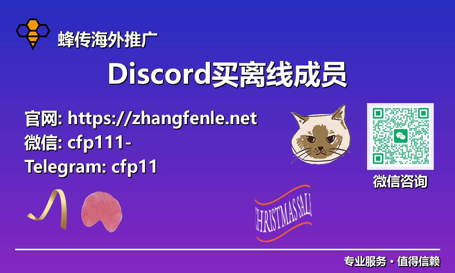 提升Discord社交影响力:深入解析离线成员的增长动力与策略
