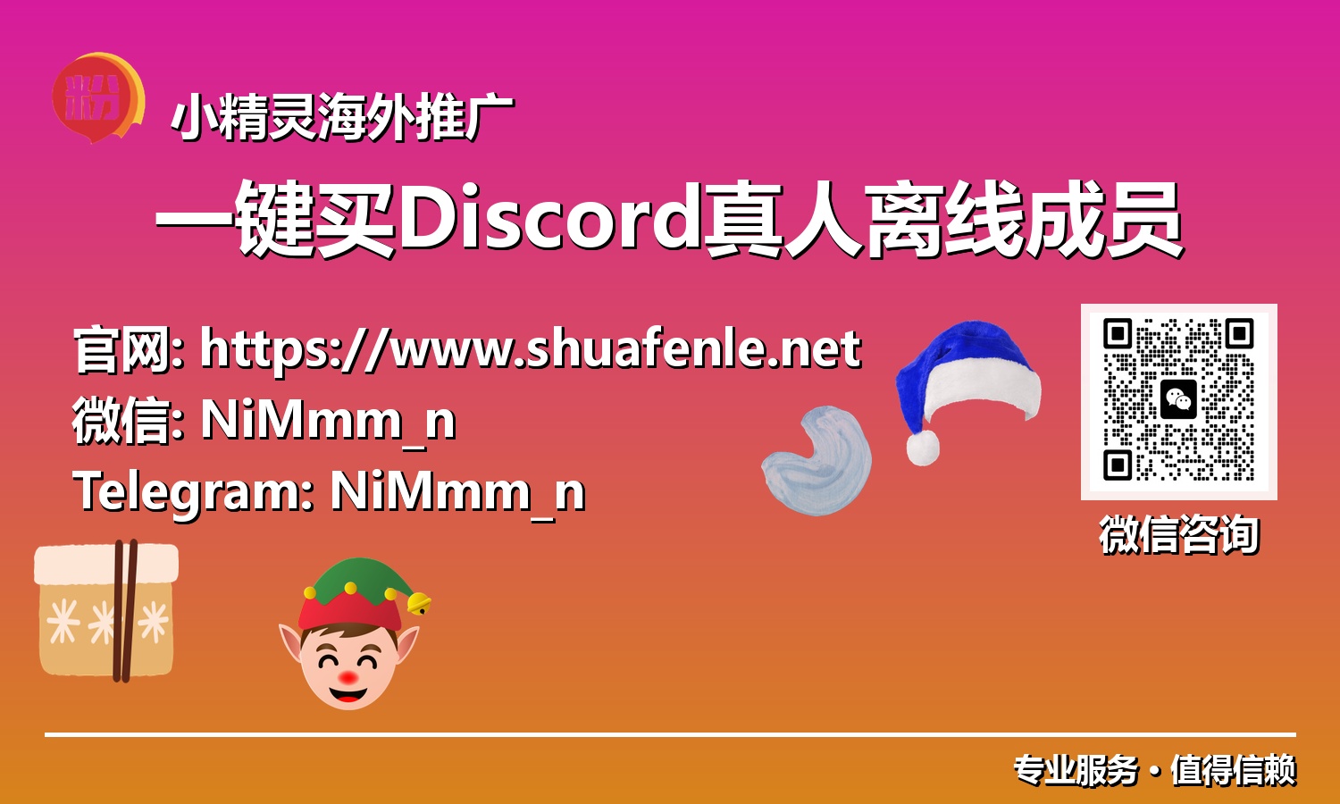 颠覆式增长：2025年Discord一键买真人离线成员，社群影响力瞬息爆发