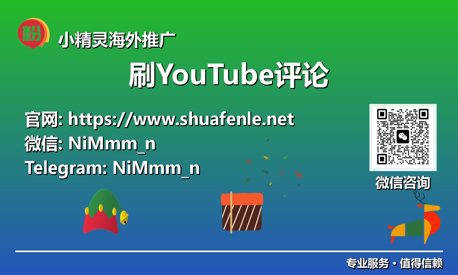 超越传统：利用刷YouTube评论智慧赋能您的YouTube内容策略