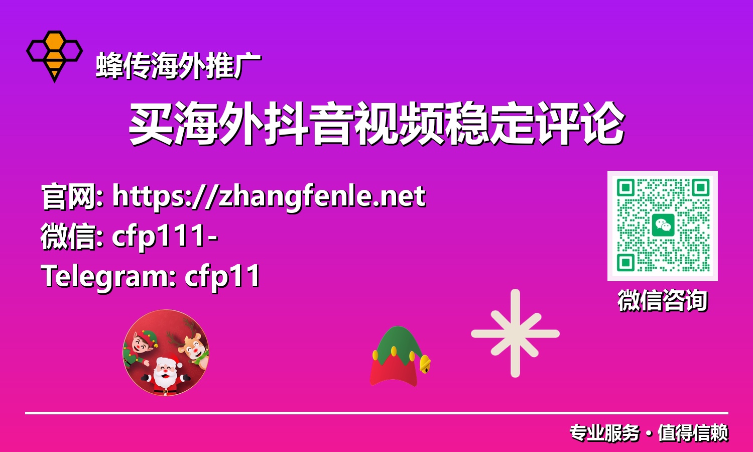 海外抖音爆款之路:稳定评论服务助你轻松掌控算法红利
