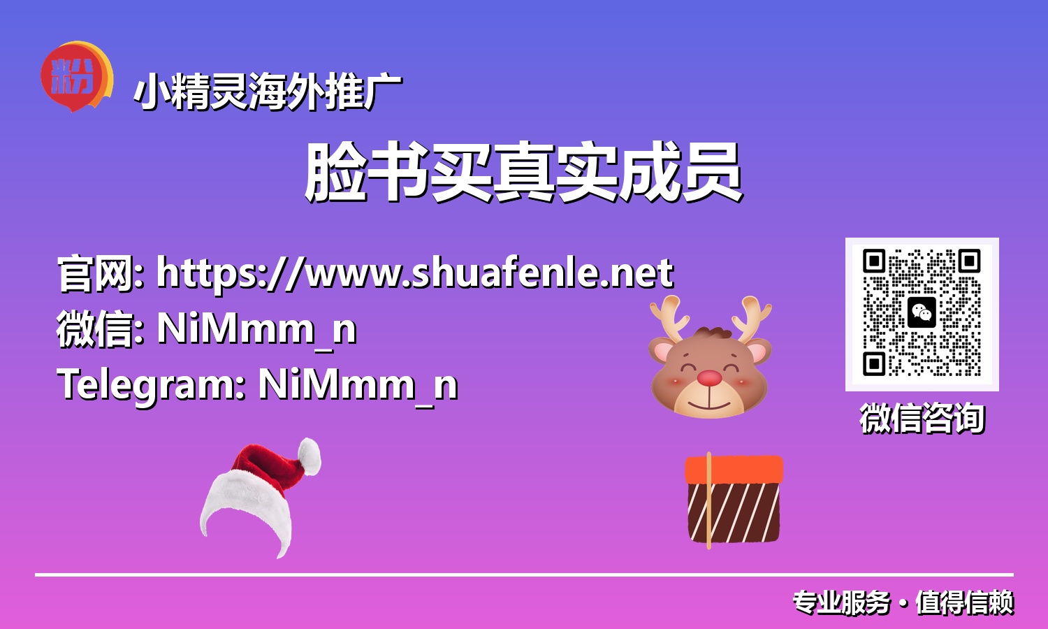超越算法：解锁脸书买真实成员的黄金法则，实现指数级品牌增长