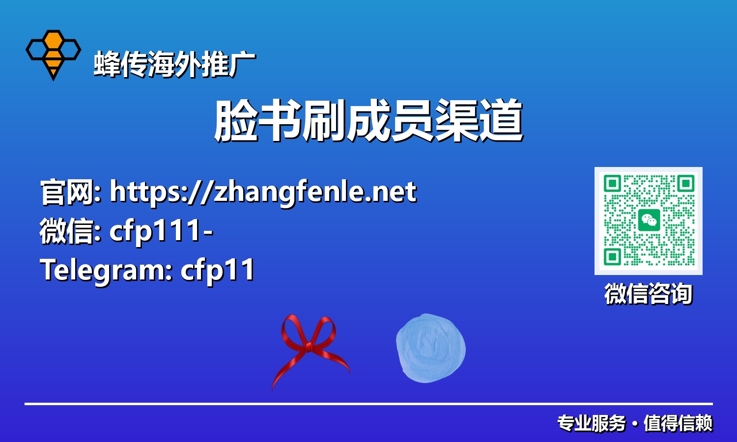 超越传统：2025年玩转Facebook刷成员渠道，实现社群商业价值最大化