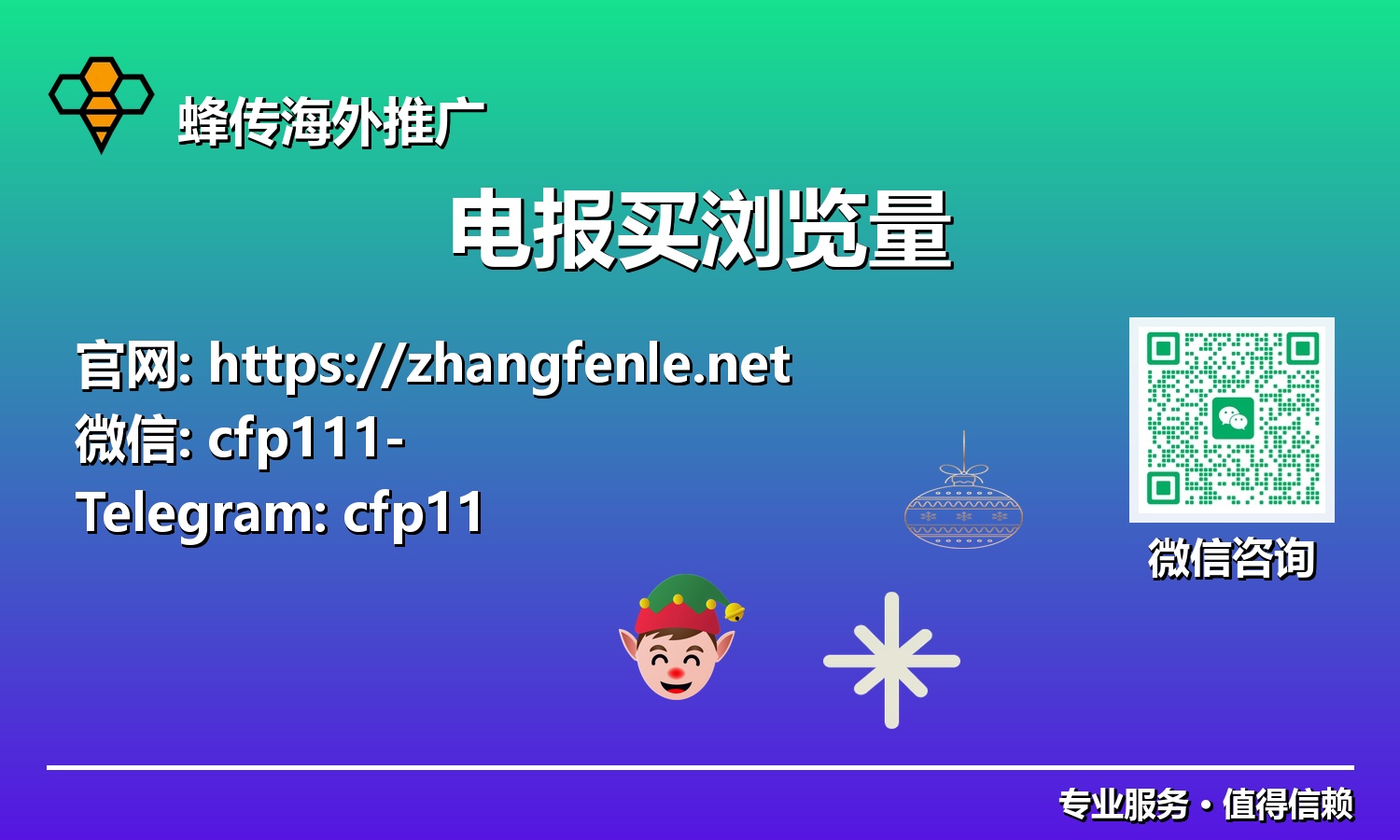 突破增长瓶颈：2025年电报买浏览量，解锁无限商机与社群活力