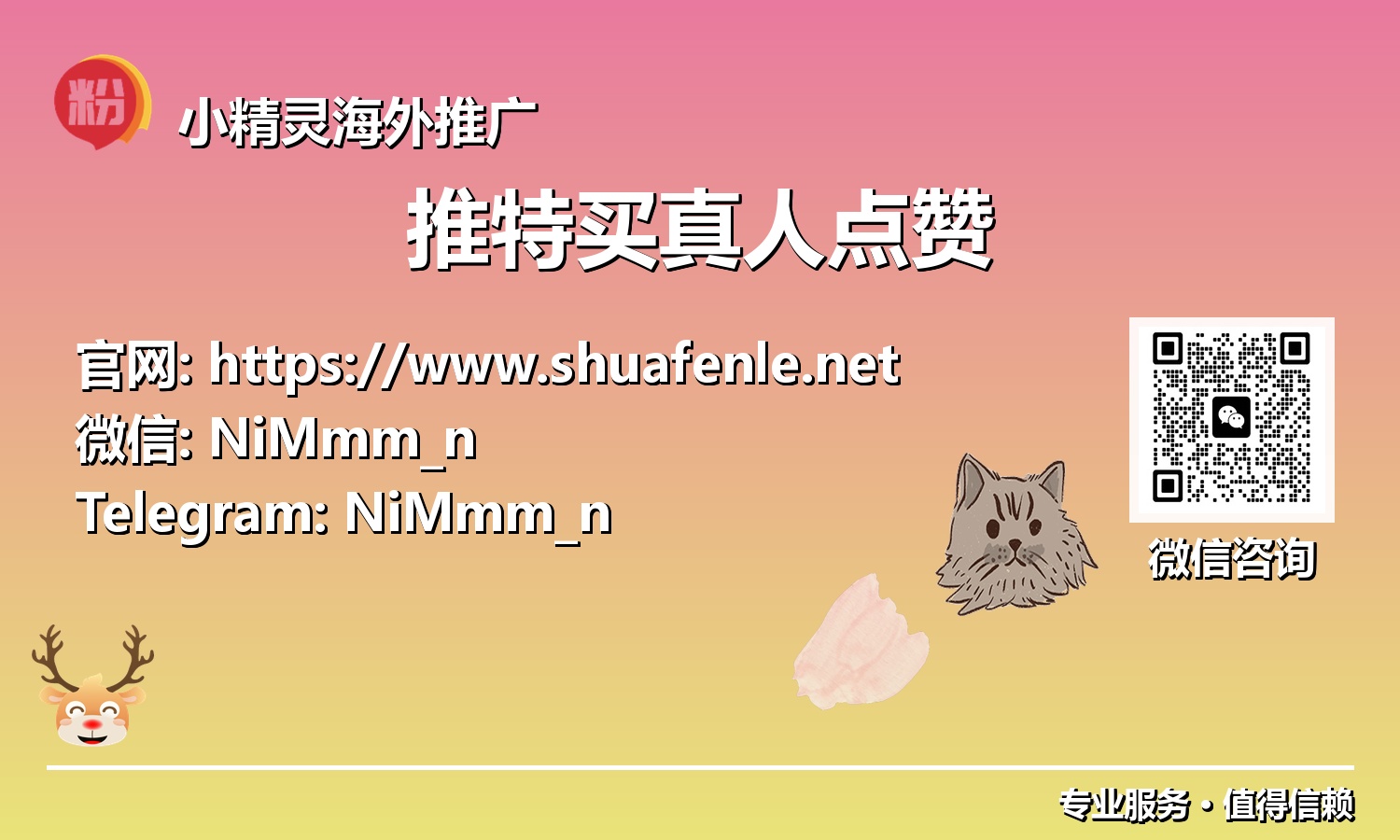 重塑推特生态：为何说购买Twitter点赞是提升品牌可见度的明智之举