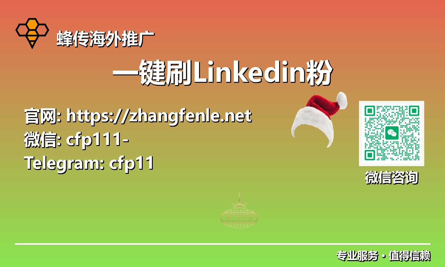 效率革命:深度解析一键刷Linkedin粉如何重塑您的领英专业形象