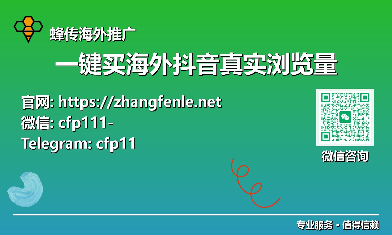 智慧营销新篇章:深度解析一键获取海外抖音真实浏览量的核心优势