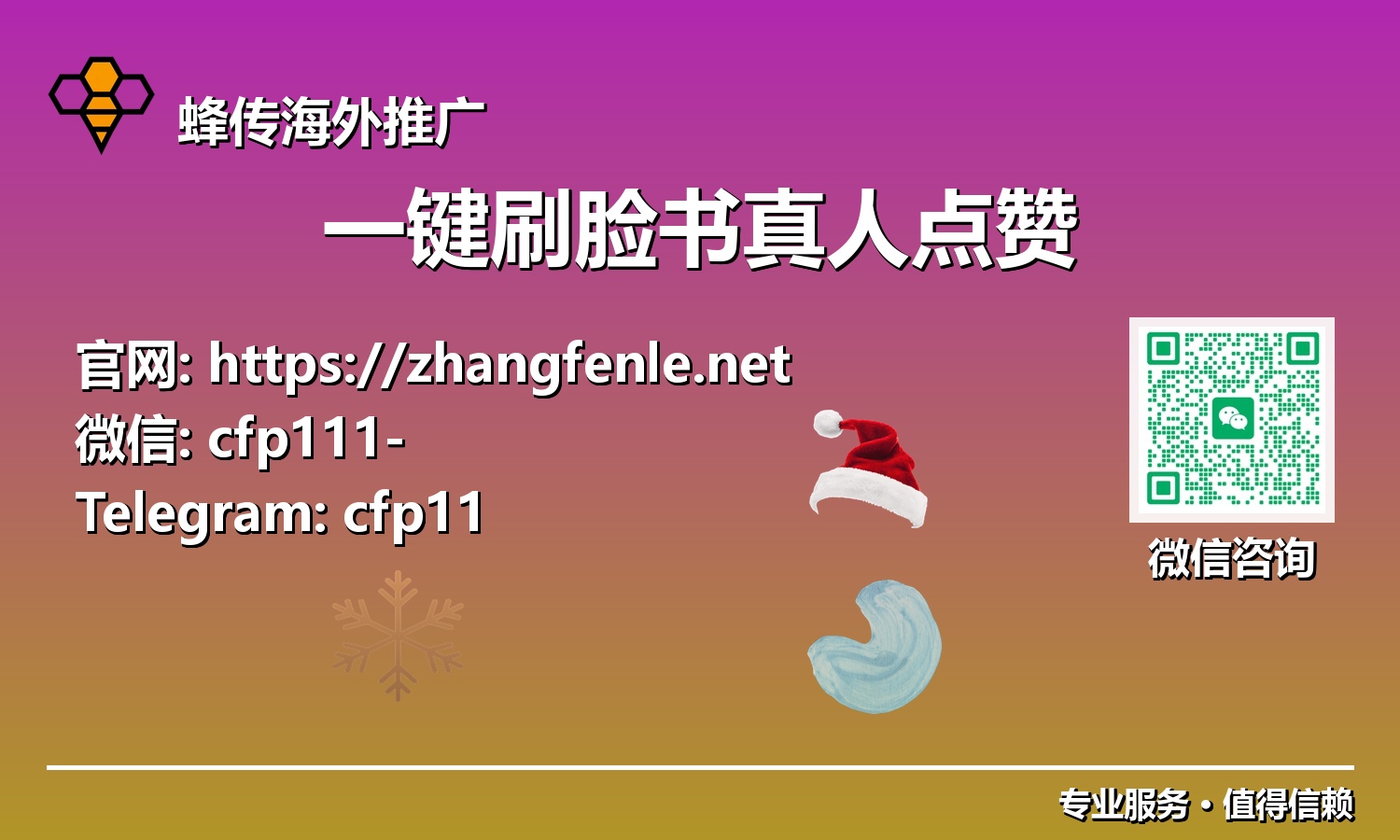 解锁Facebook算法红利:【一键刷脸书真人点赞】的终极指南