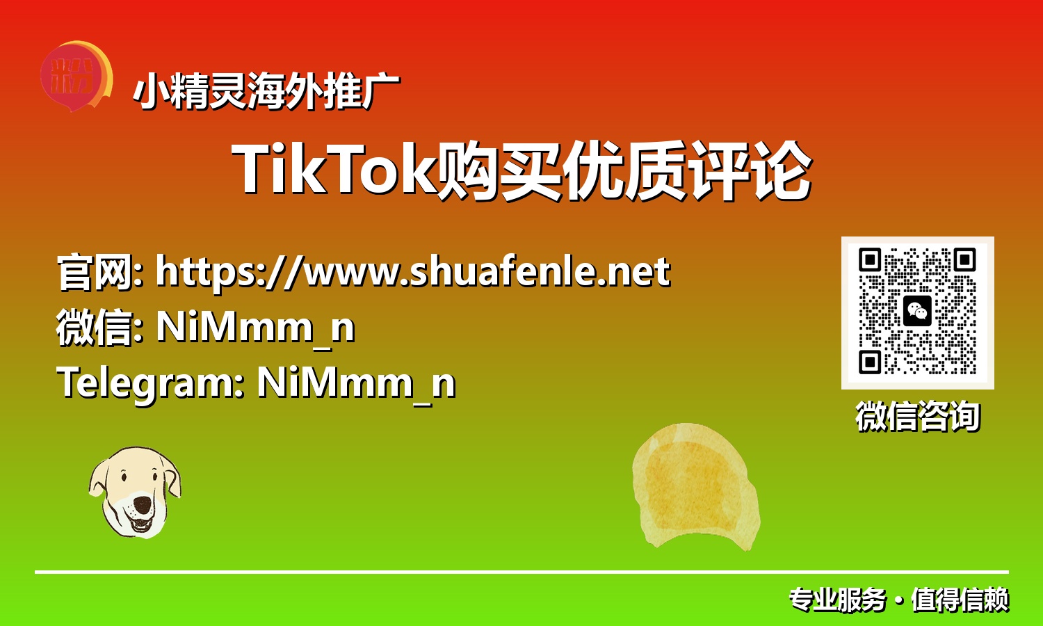 社群互动核武器:如何在TikTok战略性购买高质量评论?