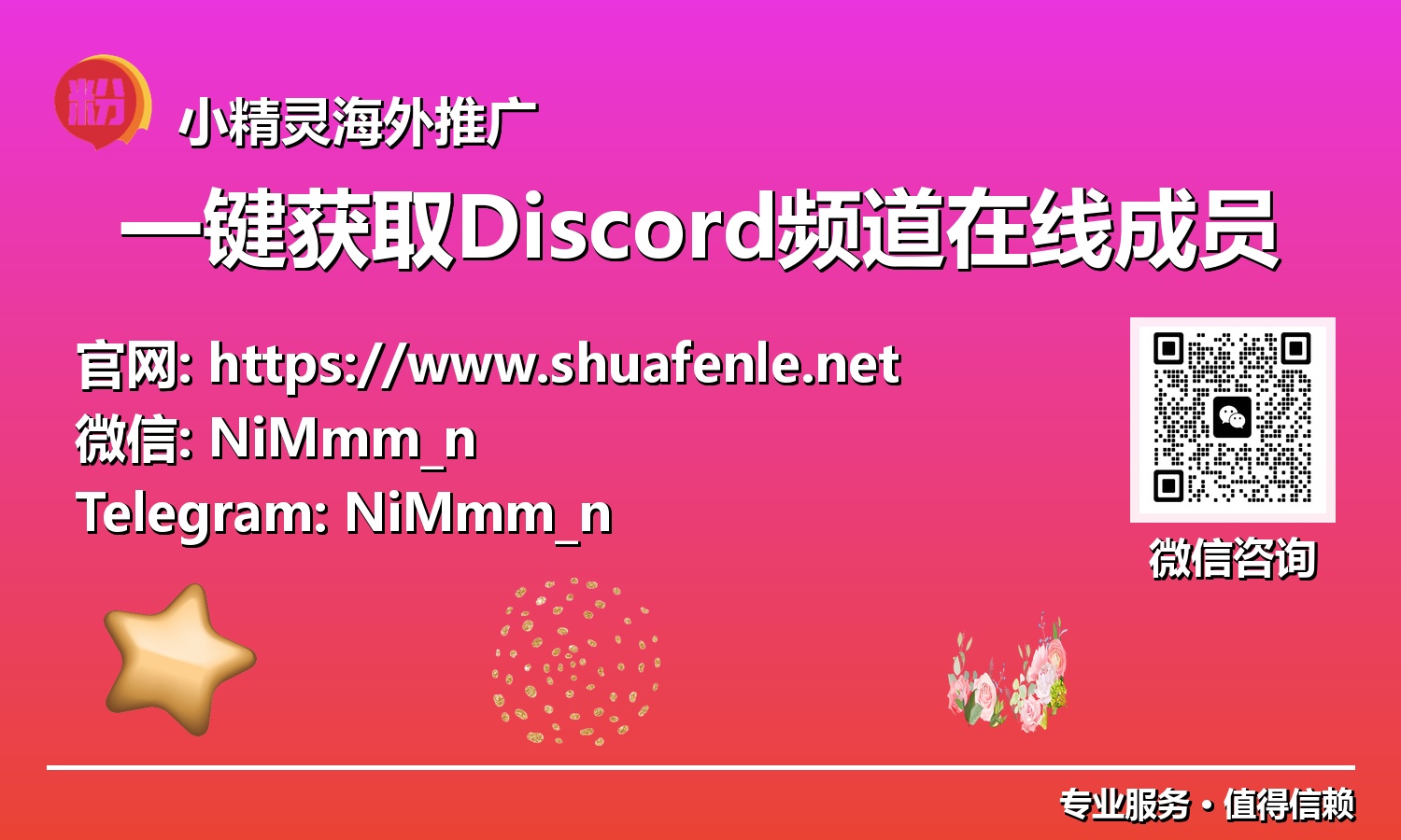 掌控社群未来:2025年Discord在线成员分析的终极指南