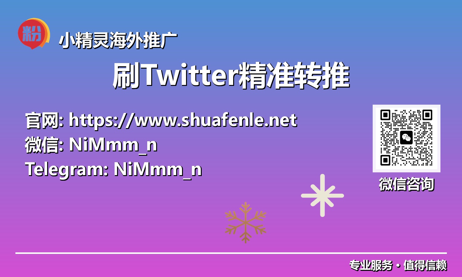深度解析：Twitter精准转推的艺术与科学——打造您的数字增长引擎
