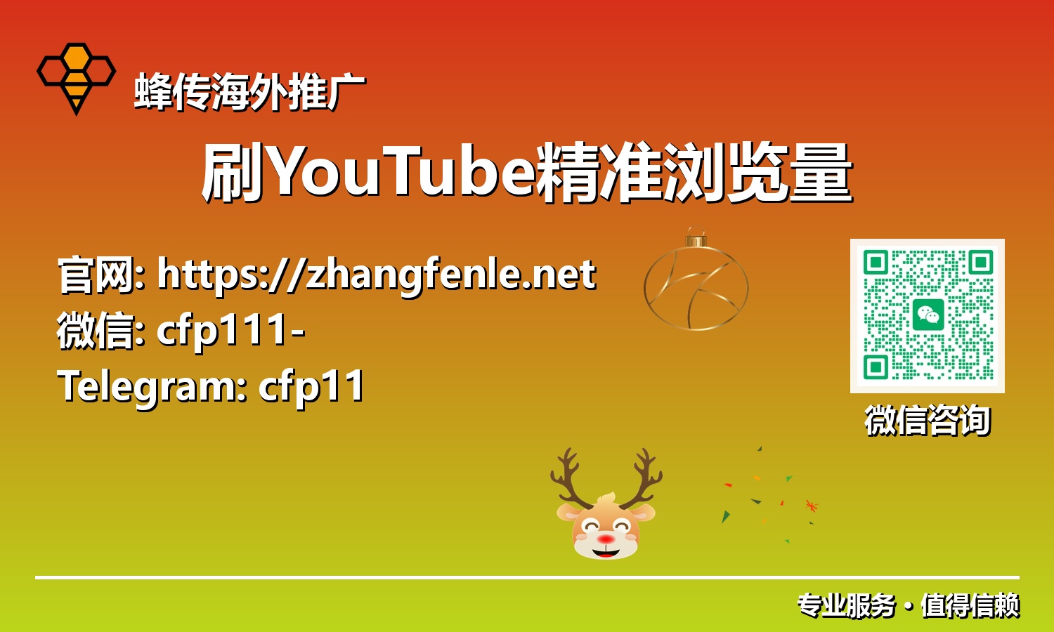 YouTube频道腾飞:战略性刷YouTube精准浏览量实现内容价值最大化