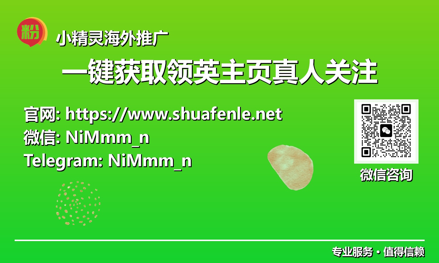 颠覆传统：一键智能获取领英主页真人关注，2025社交策略前瞻