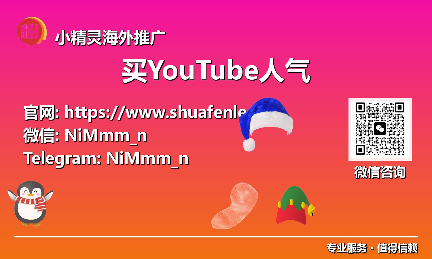 解锁YouTube流量密码:人气购买如何助你脱颖而出