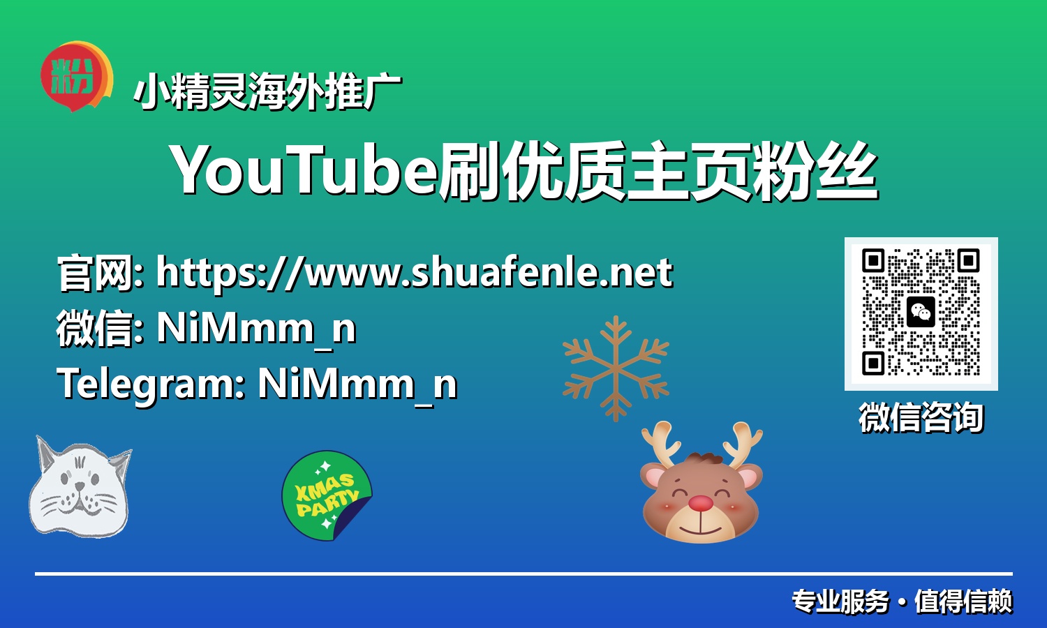 未来已来：2025年YouTube刷优质主页粉丝的智能与创新路径