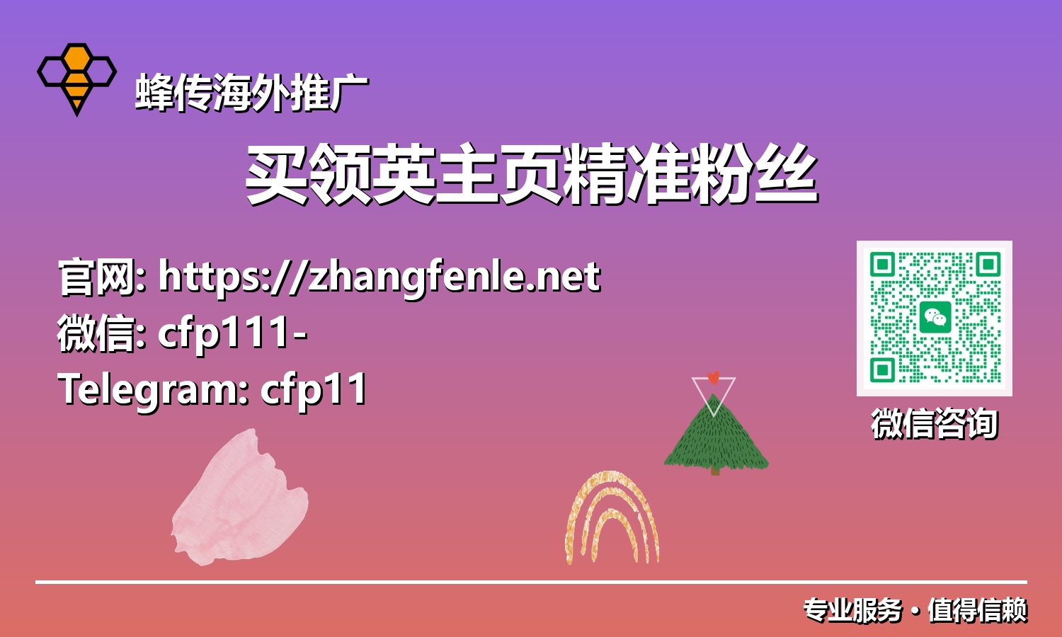 精准定位：释放领英潜力，构建有价值的专业人脉网络
