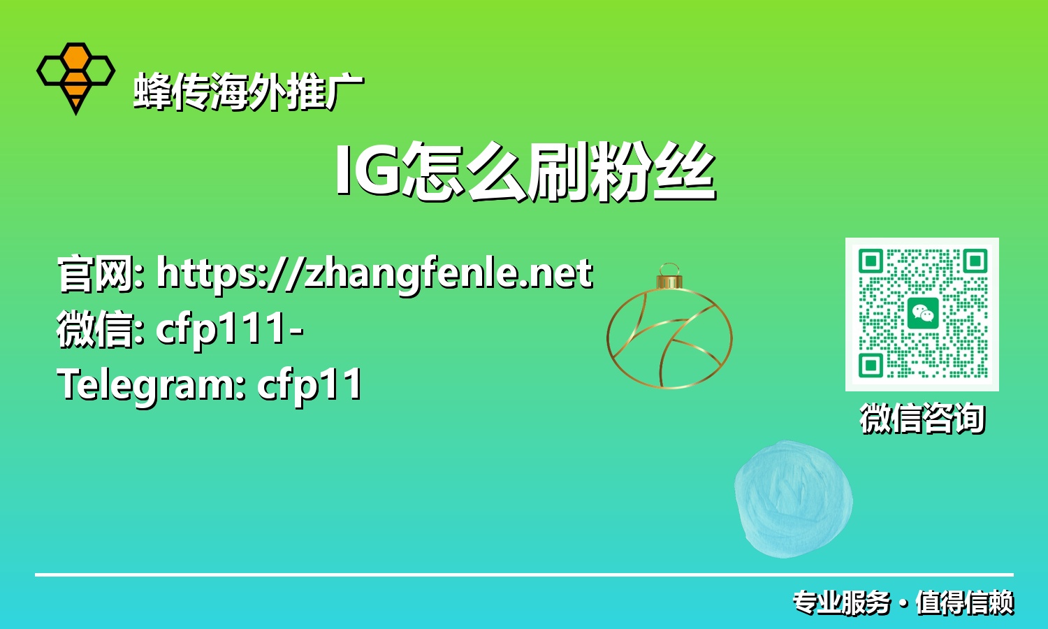 社群新世代：深入剖析IG怎么刷粉丝的七大核心策略