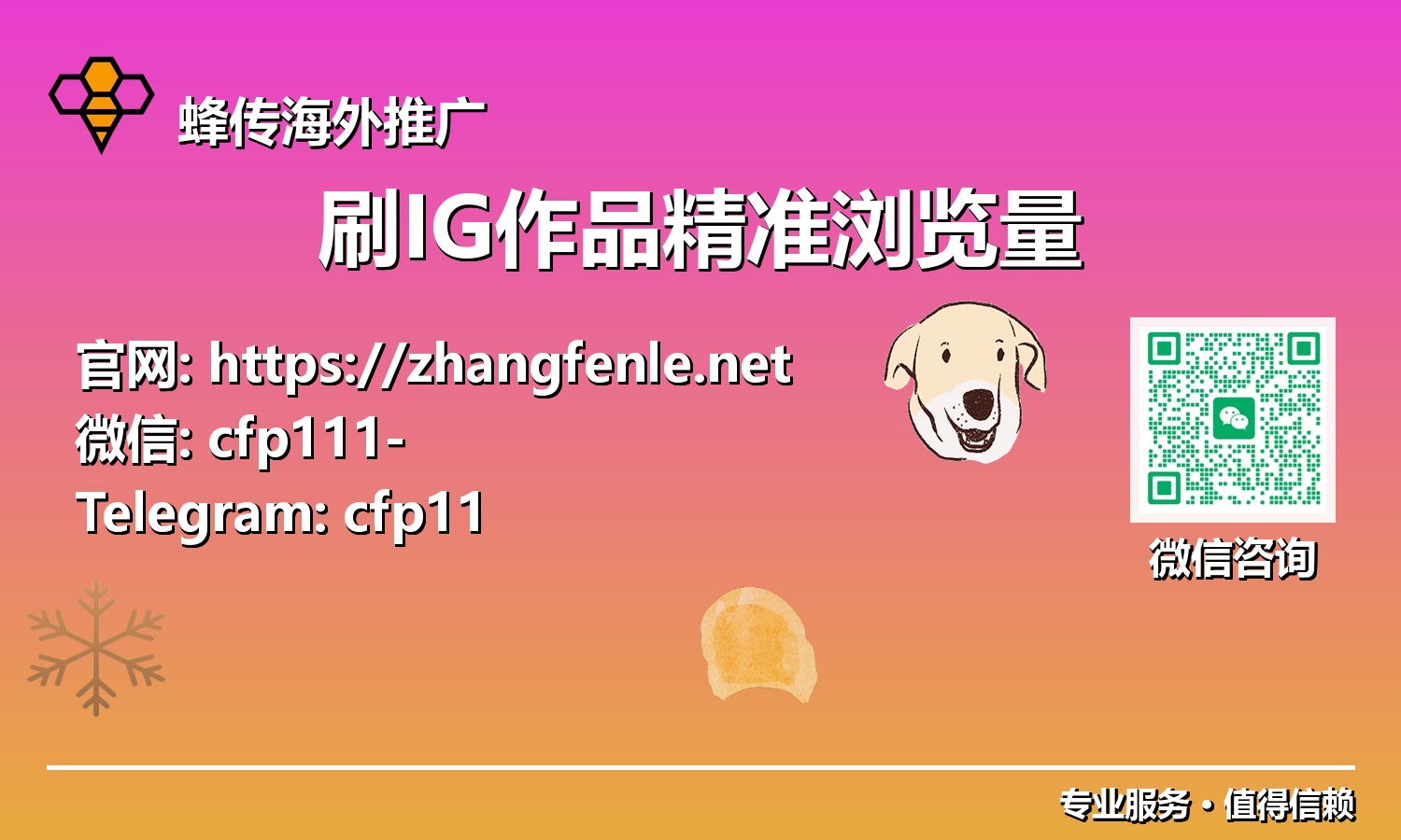 2025年IG内容行销新纪元:掌握精准浏览量,引爆品牌影响力