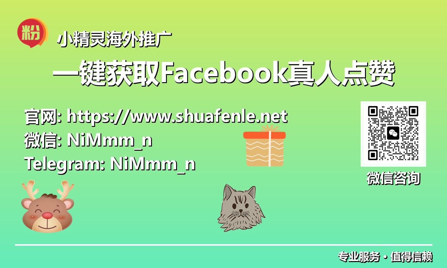 Facebook算法深度解析:为何真人点赞是2025年你不可或缺的营销利器