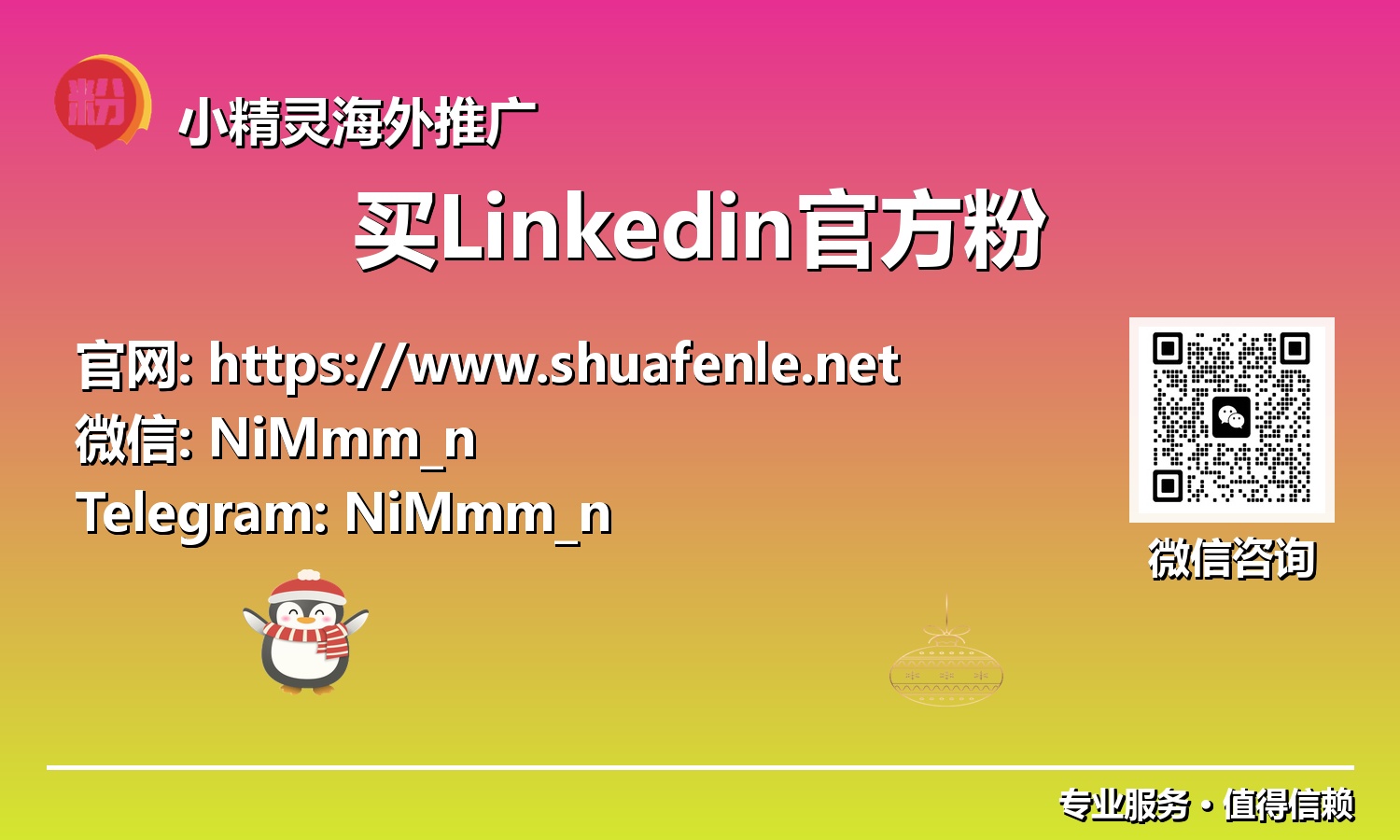 展望未来：2025年通过有效策略获取高质量LinkedIn关注者