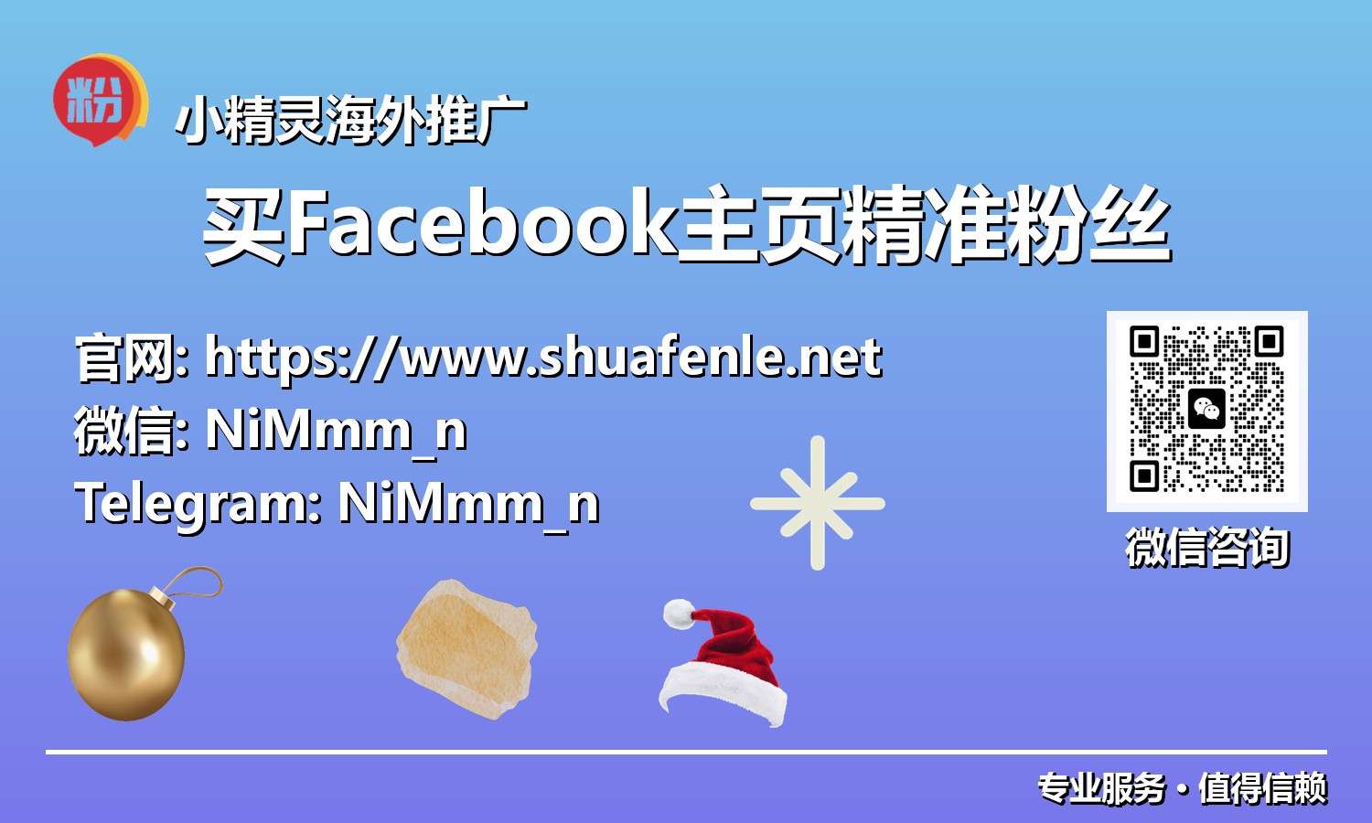 不再等待：解锁【FB主页快速涨粉】密码，打造2025年超凡社交资产