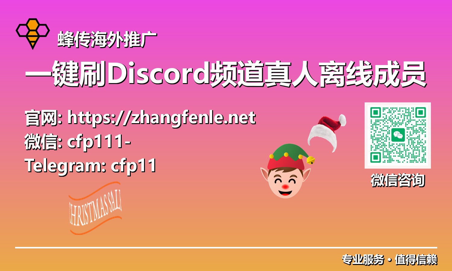 数字社群引擎:一键刷Discord频道真人离线成员,实现社区裂变式增长