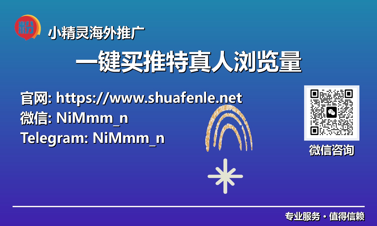 未来已来！2025年一键买推特真人浏览量，为您的品牌注入源源不断的生机！