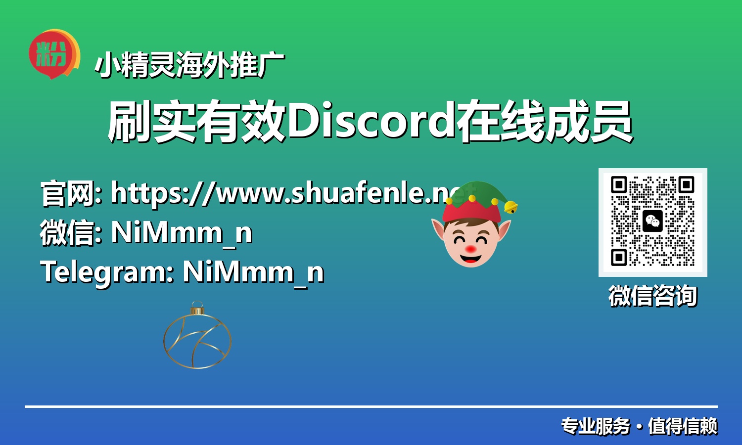 告别虚假繁荣：Discord服务器真实活跃成员增长指南（2025版）