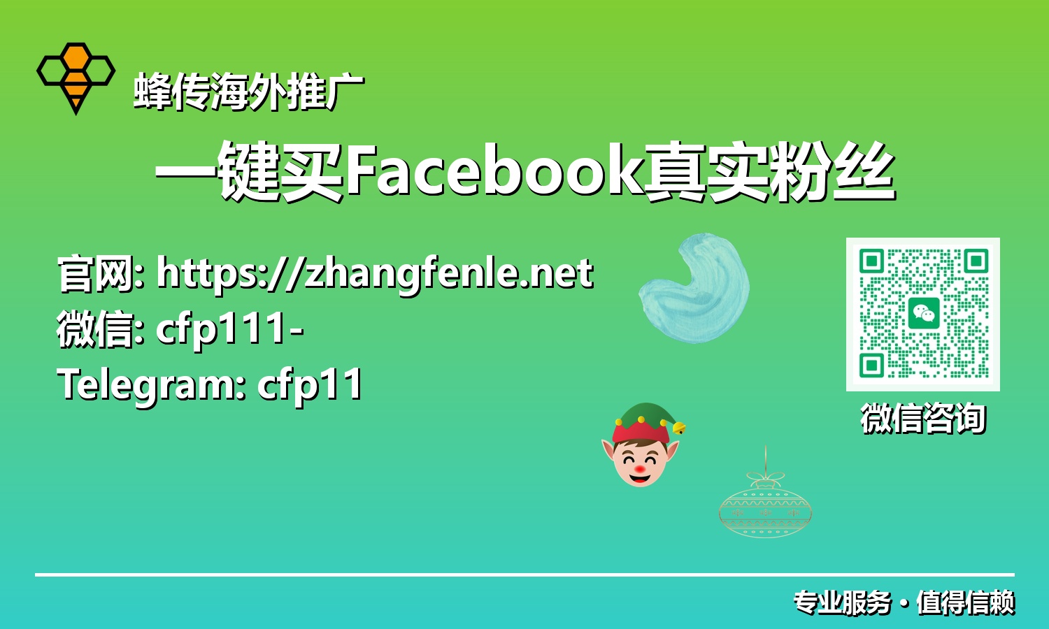 投资未来:一键买Facebook真实粉丝,构建强大社群影响力