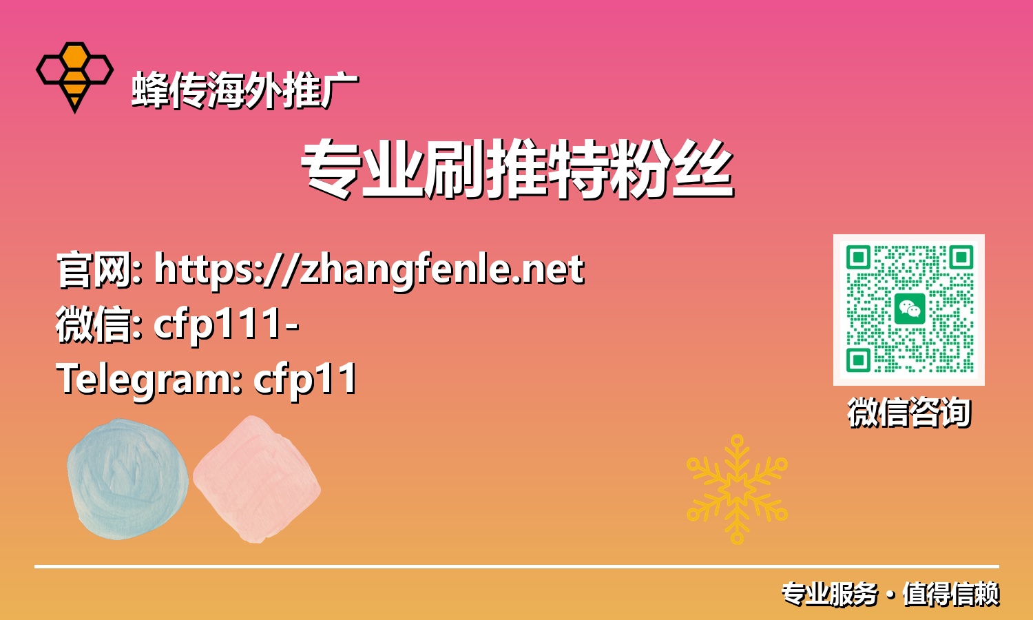 Twitter影响力革命：专业刷推特粉丝服务如何赋能您的社交媒体战略