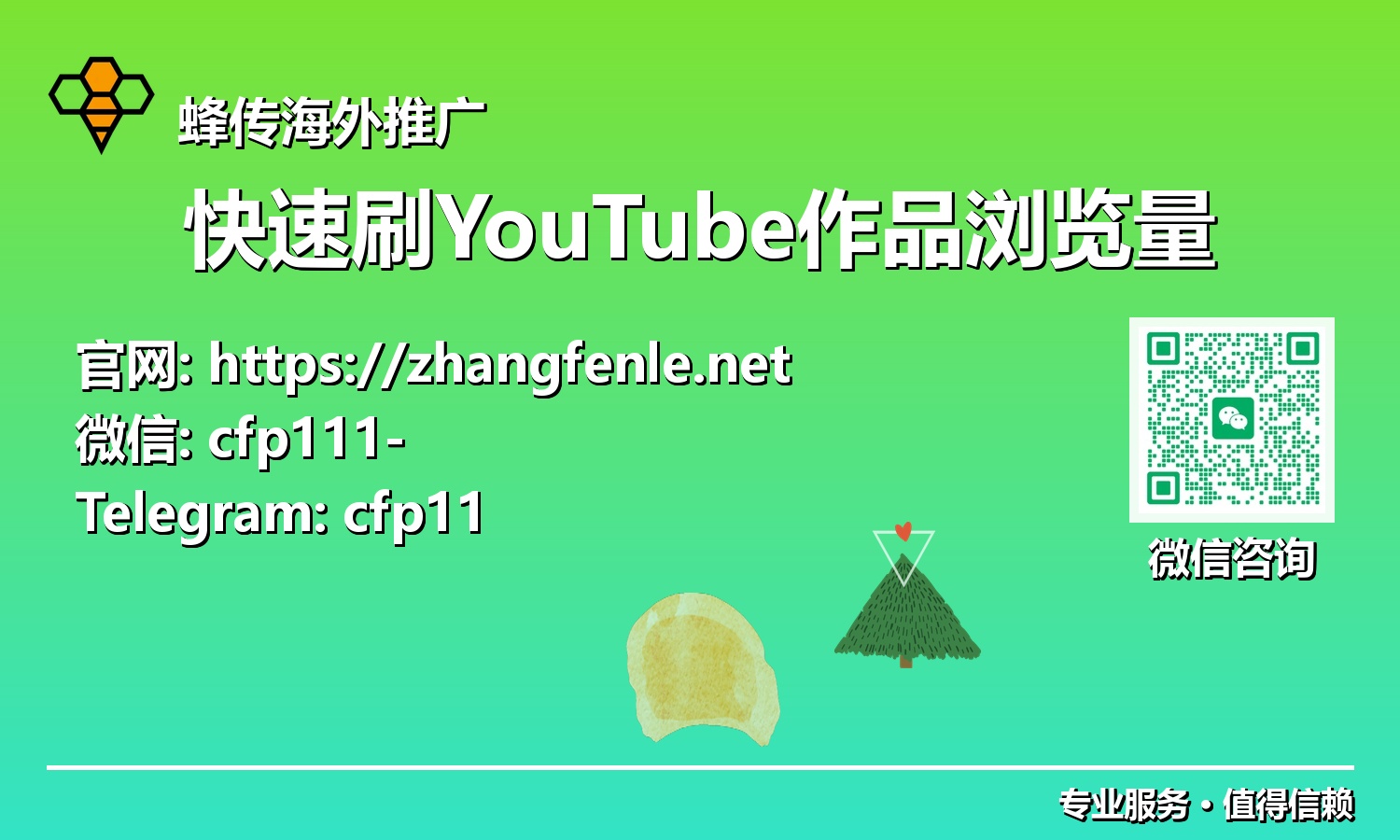 YouTube观看量核弹级加速:2025年内容创作者的流量引擎