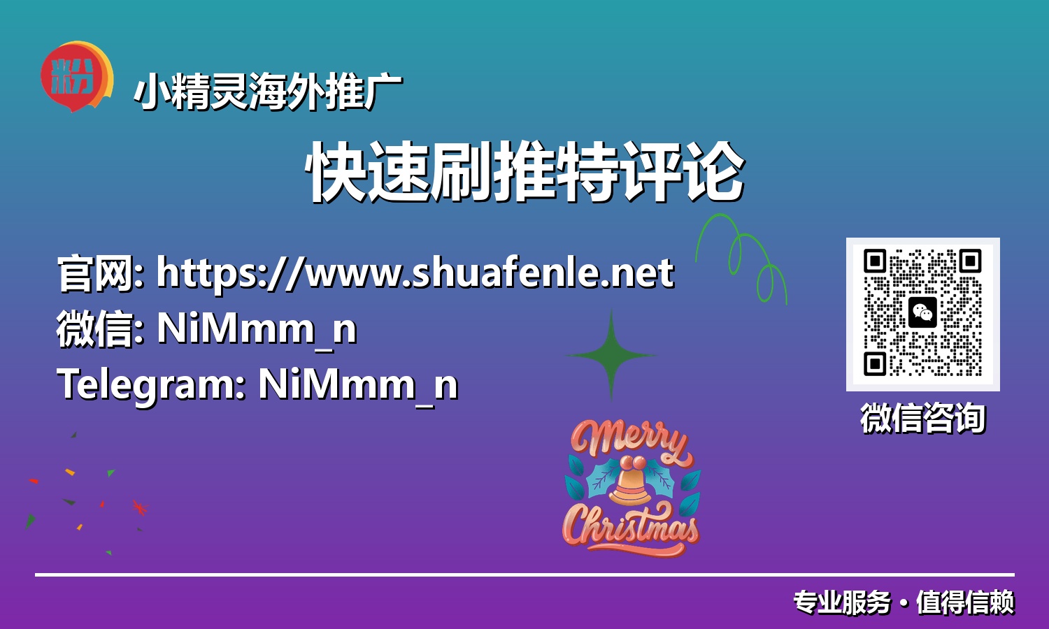未来已来：**快速刷推特评论**，引领您的推特社群走向巅峰的革新策略
