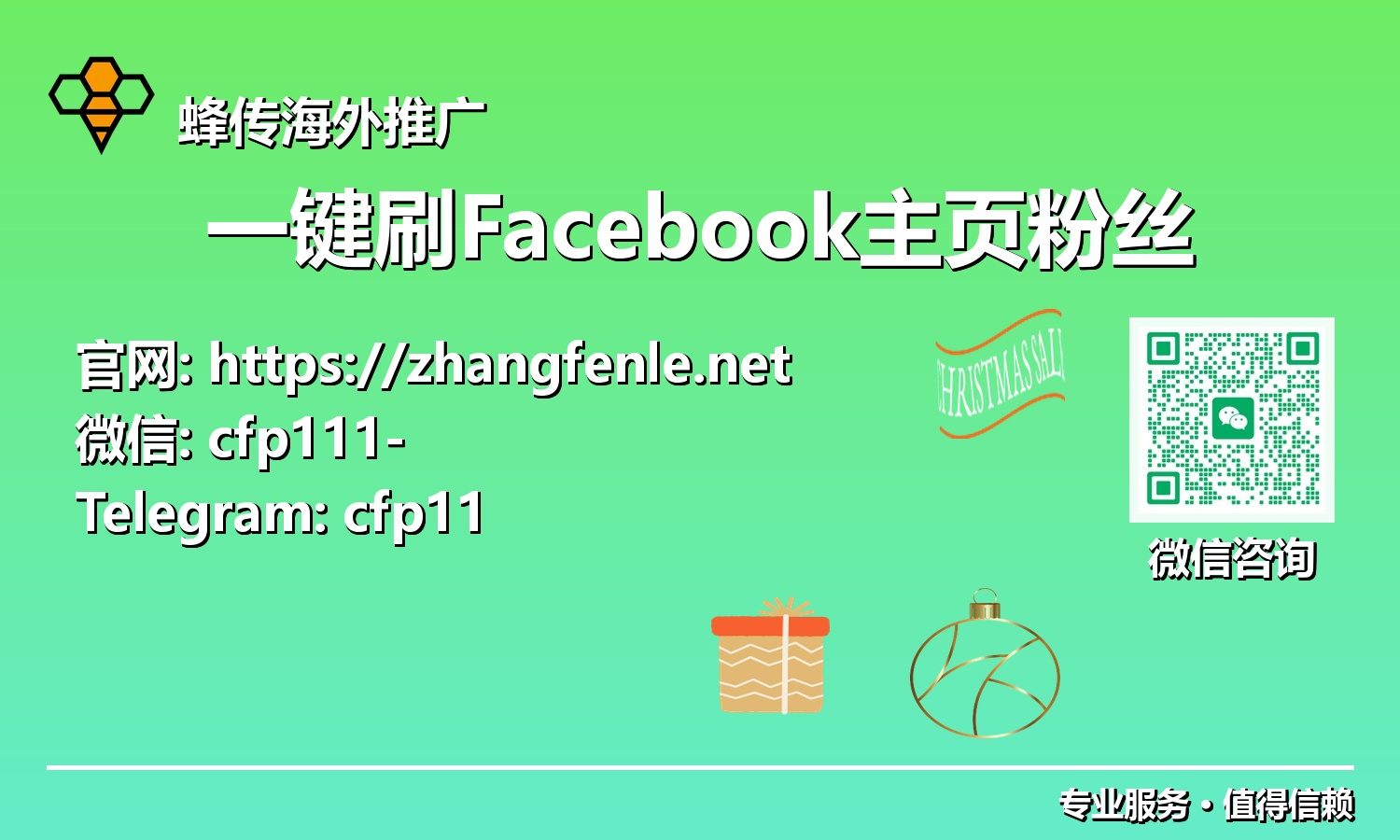 解锁社交新增长:2025年利用一键刷Facebook主页粉丝,构筑强大社群壁垒