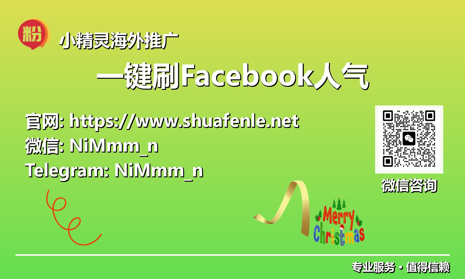 突破瓶颈:2025年Facebook人气快速提升的秘密武器——一键刷策略解析