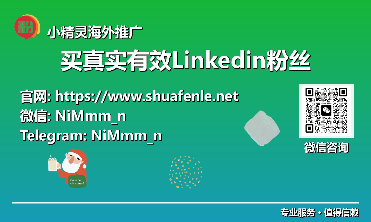 解锁LinkedIn潜力:2025年专业人士购买高质量粉丝的全面指南