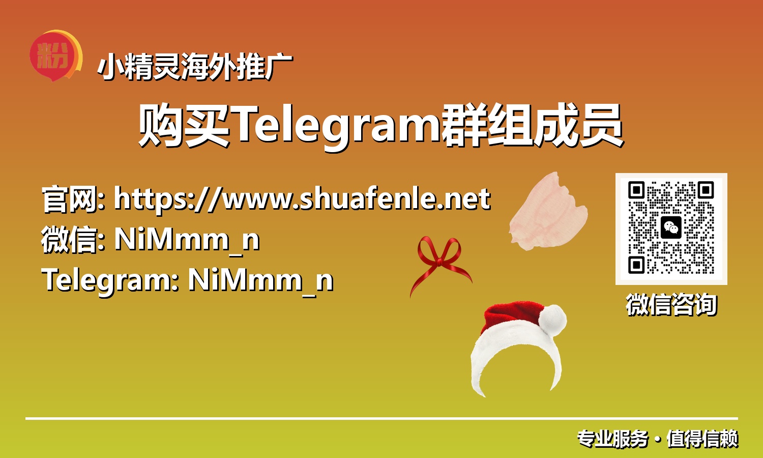 提升品牌知名度:通过购买Telegram群组成员实现快速社群扩张