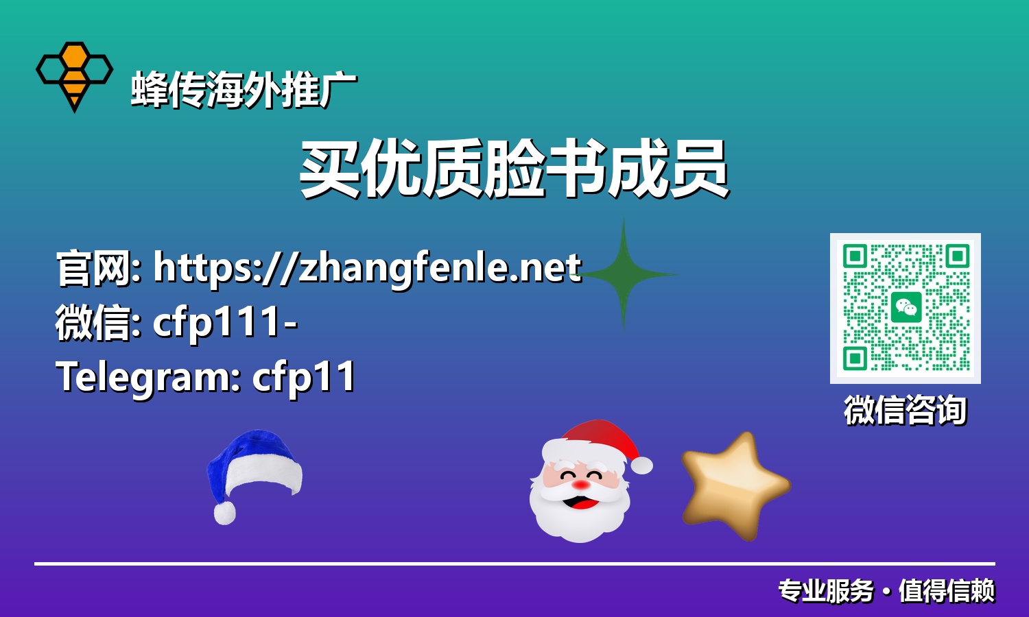 提升脸书社群活力的核心：如何明智地购买高质量脸书成员