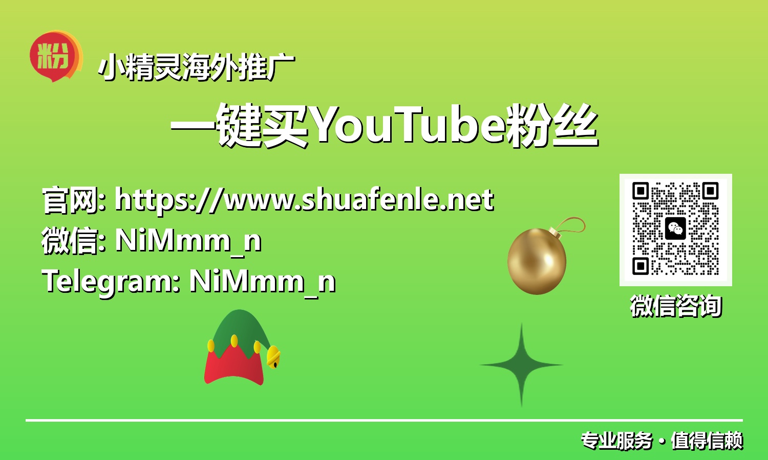 告别漫长等待：如何利用一键买YouTube粉丝迅速构建你的YouTube帝国