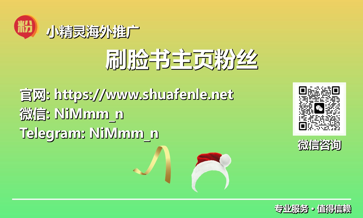 掌握增长引擎:刷脸书主页粉丝在现代营销中的战略定位