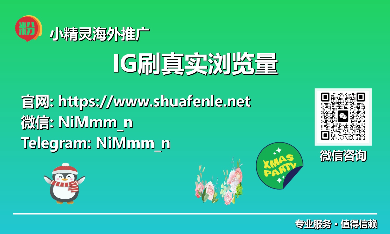 告别僵尸粉丝：如何让你的IG获得真正有效的观看量，建立持久影响力