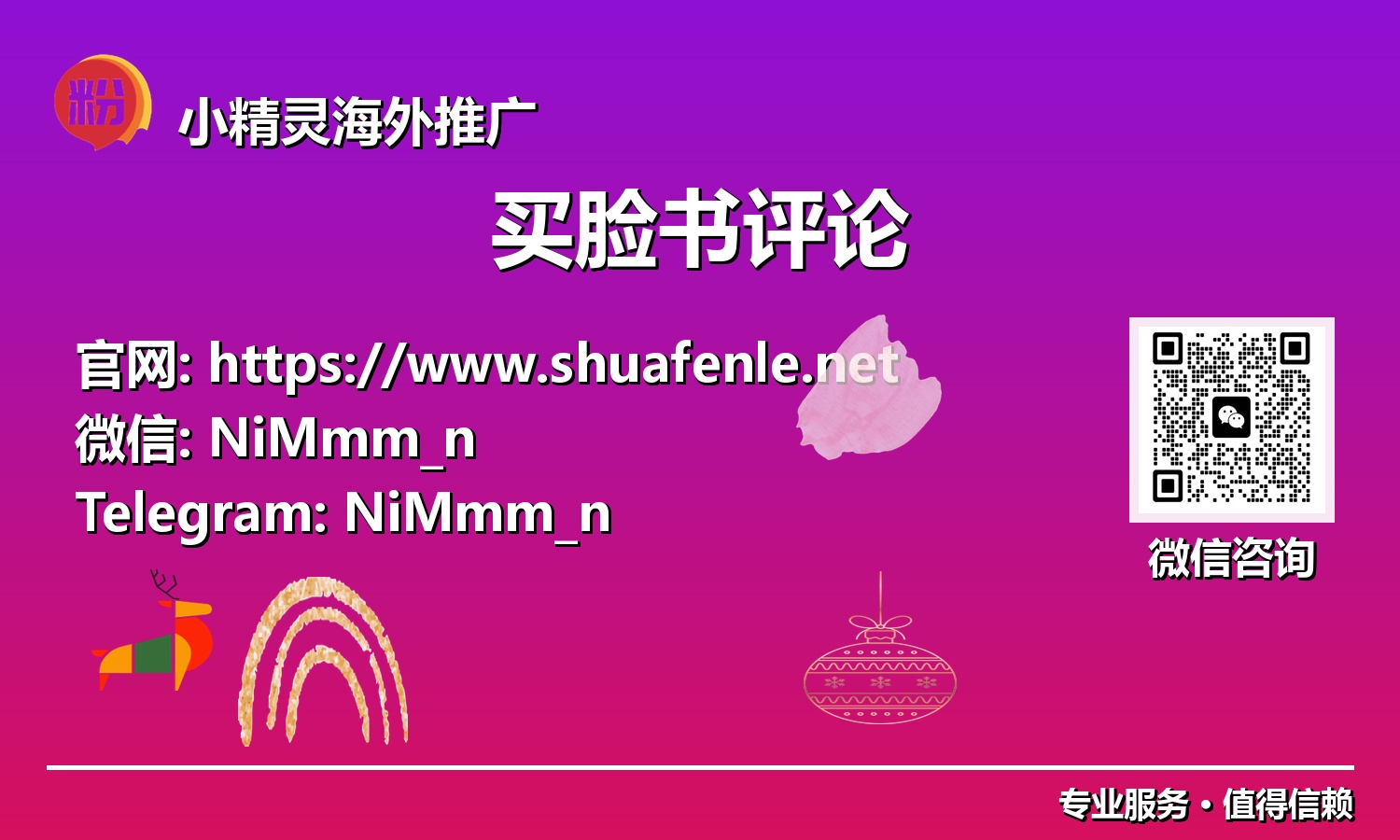 解锁脸书高阶玩法：战略性购买评论，构建不可动摇的社交影响力