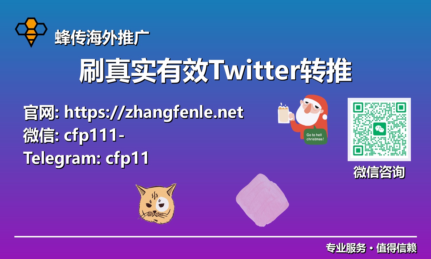 社交验证时代:通过高质量Twitter转推提升品牌公信力