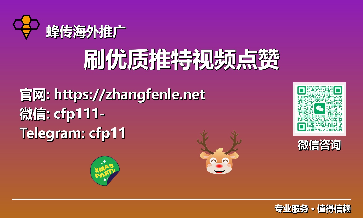 揭秘推特算法偏好：2025年获取高质量视频点赞的实战攻略