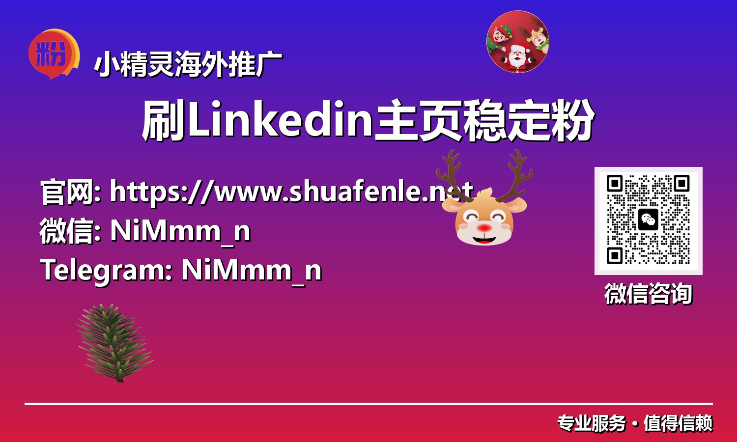 影响力倍增器:通过智能策略加速您的Linkedin稳定粉丝积累